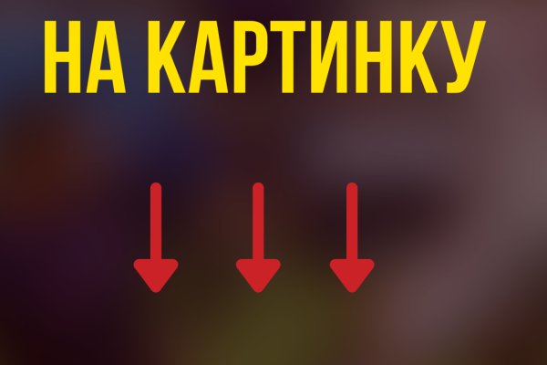 Как выйти на кракен