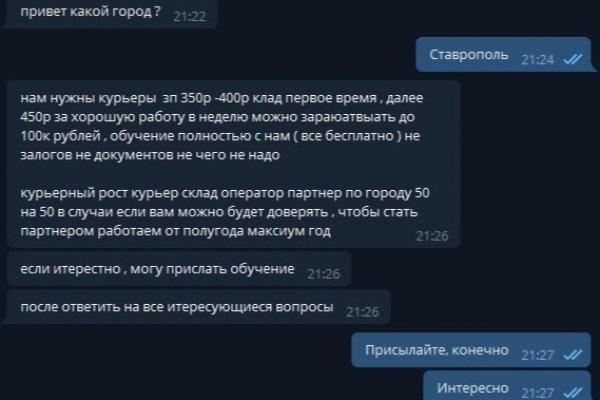 Как купить через кракен